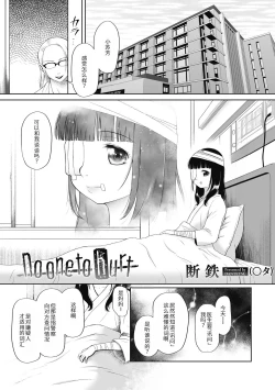 Page 43 of Tsukaisute Onnanoko