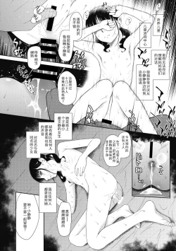 Page 86 of Tsukaisute Onnanoko