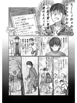 Page 2 of Fuji-Kun