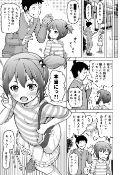 Page 58 of Toki o Kakeru Lolicon