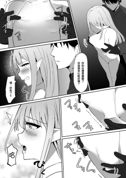 Page 14 of Chiku Ochi| 乳首墮落 ～奴隸妮娜篇～