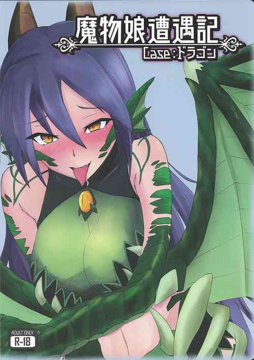Download Mamono Musume Souguuki Case: Dragon