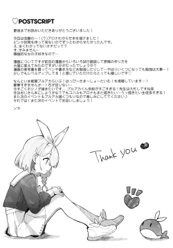 Page 24 of Heaven's Blue