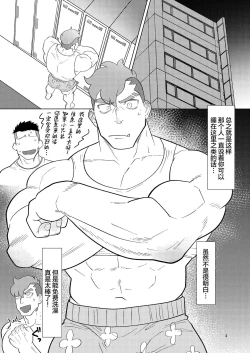 Page 3 of 大毛，我爱你!! | Damao I love you!!