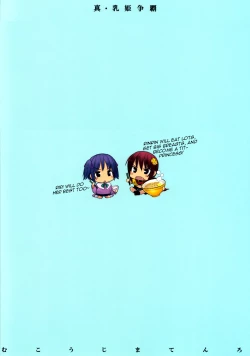 Page 25 of Shin Chichi Hime Souha