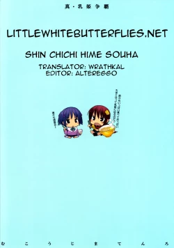 Page 26 of Shin Chichi Hime Souha