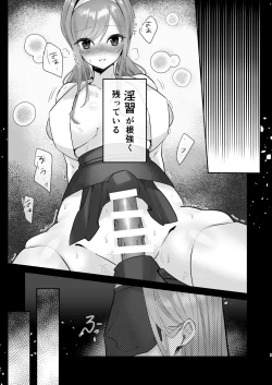 Page 5 of Inshuu no Aru Mura nite Watashi wa Koi o Shimashita