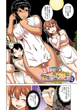 Page 139 of Watashi no Pharaoh-sama!