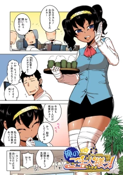 Page 68 of Watashi no Pharaoh-sama!