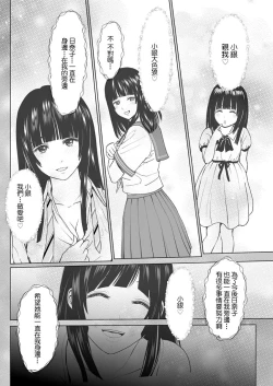 Page 2 of Tonari no Hinako