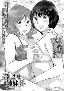Page 1 of Meshimase Shimai Don