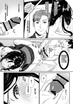 Page 15 of NeeMiboujin no Gishi to Ore no Midara na Hibi-