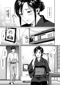 Page 3 of NeeMiboujin no Gishi to Ore no Midara na Hibi-