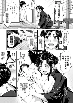 Page 5 of NeeMiboujin no Gishi to Ore no Midara na Hibi-
