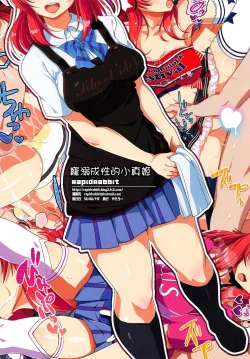 Page 10 of Dada Ama Maki-chan | 寵溺成性的小真姬