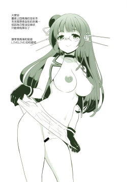 Page 2 of Choukaisan | 鳥海的司令官大人