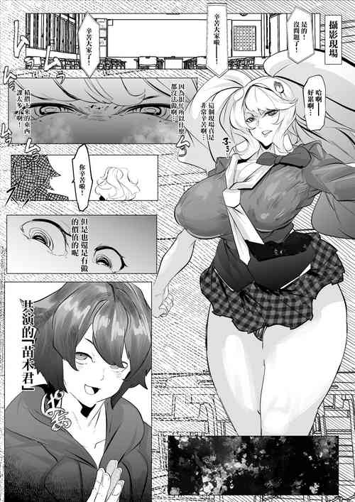 Download Mioboe ga aru Ishou de Satsuei Oeta Ato Koubi suru dake no Hanashi