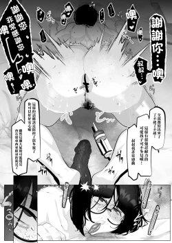 Page 12 of Jimiko | 土氣女孩