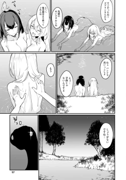 Page 99 of Furou Fushi Shoujo no Naedoko Ryokouki - The Nursery Travel Report by a Immortality Girl. 2