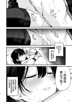 Page 24 of Kanojo no H na Naka o Sotoiki Nakaiki Okuiki no 3-tsu no Honnou Zecchou de Guchagucha ni Sememakuru Shiawase Ecchi