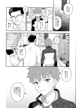 Page 11 of Emiya Shirou Senji Muramasa Saimin Hon