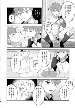 Page 37 of Emiya Shirou Senji Muramasa Saimin Hon