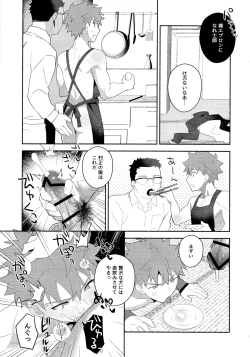 Page 38 of Emiya Shirou Senji Muramasa Saimin Hon