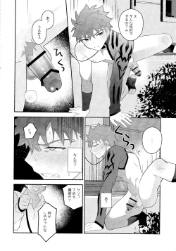 Page 41 of Emiya Shirou Senji Muramasa Saimin Hon