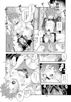 Page 49 of Emiya Shirou Senji Muramasa Saimin Hon