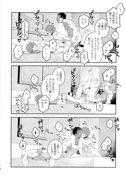 Page 53 of Emiya Shirou Senji Muramasa Saimin Hon