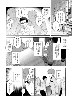 Page 5 of Emiya Shirou Senji Muramasa Saimin Hon