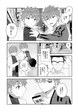 Page 60 of Emiya Shirou Senji Muramasa Saimin Hon