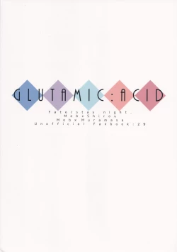 Page 64 of Emiya Shirou Senji Muramasa Saimin Hon