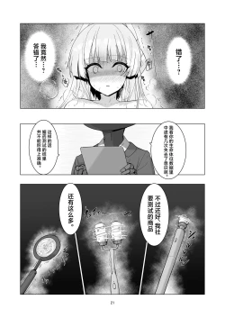 Page 21 of Inkaku Touyaku