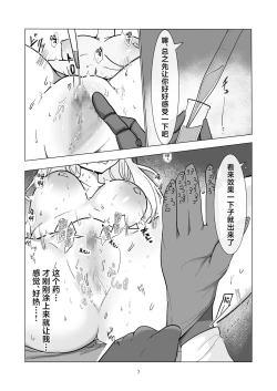 Page 7 of Inkaku Touyaku