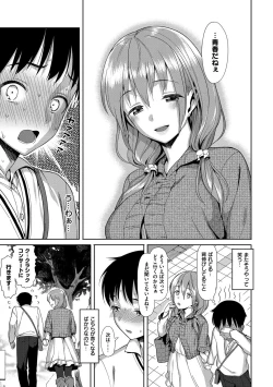 Page 210 of Koinaka plus