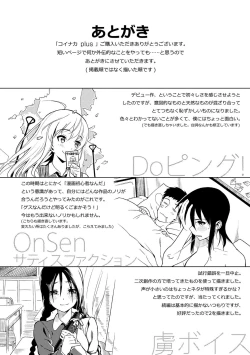 Page 331 of Koinaka plus