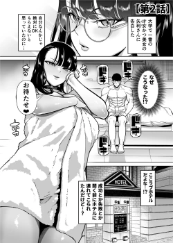 Page 13 of Yuushuu na Kono Watashi ga Atama no Warui Sex Bakkari Saserareru Hanashi