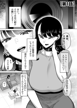 Page 192 of Yuushuu na Kono Watashi ga Atama no Warui Sex Bakkari Saserareru Hanashi