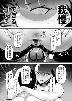 Page 220 of Yuushuu na Kono Watashi ga Atama no Warui Sex Bakkari Saserareru Hanashi