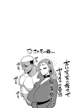 Page 48 of Yuushuu na Kono Watashi ga Atama no Warui Sex Bakkari Saserareru Hanashi