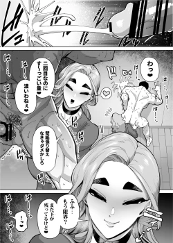 Page 63 of Yuushuu na Kono Watashi ga Atama no Warui Sex Bakkari Saserareru Hanashi