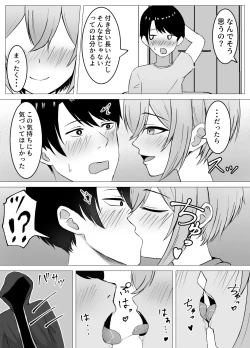 Page 18 of Saikai shita Osananajimi to Issen o Koecchau Hanashi