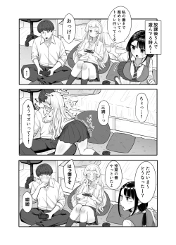 Page 37 of Kusareen Zakochikubi