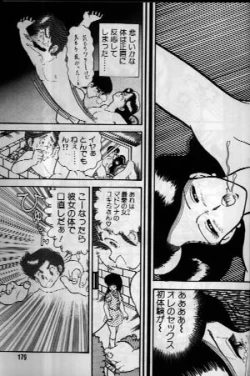 Page 21 of Pako Pako Time