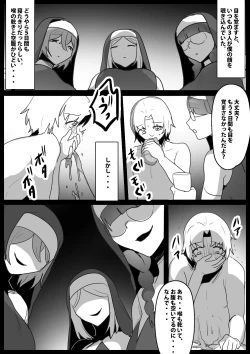 Page 28 of Seiyoku Toiu Na no Akuma ni Toritsukareta Boku ga, Seinaru Lynch to Mugen Sakusei de Joka sare, Joseiyo Benki toshite Umarekawatta Hanashi.