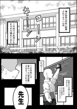 Page 3 of Junai Ianbu