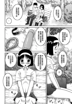 Page 116 of Bunkakei Roshutsu Aikoukai | 文科系露出爱好会