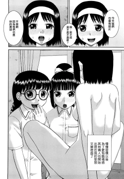 Page 14 of Bunkakei Roshutsu Aikoukai | 文科系露出爱好会