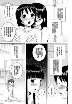 Page 155 of Bunkakei Roshutsu Aikoukai | 文科系露出爱好会